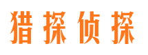 丰润侦探公司